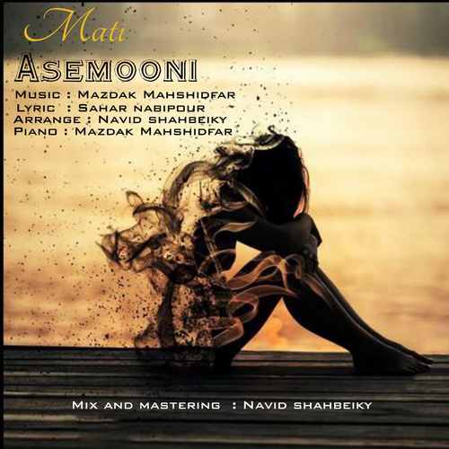 دانلود آهنگ متی آسمونی